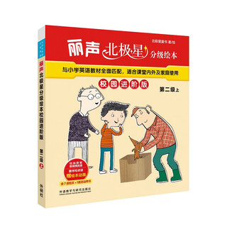 Lisheng polaris graded picture book campus advanced edition (7 volumes of picture books + 1 volume of translation manual) (can be clicked to read) (scan the qr code for audio) level 2 and above