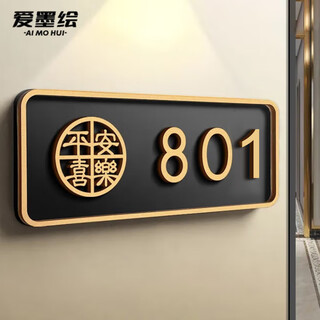 Aimo painted house numbers for home decoration house numbers creative office house numbers self-adhesive 0-9 numbers 25*9cm