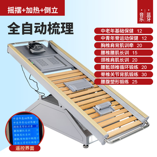 通用正脊健身床倒立牵引 摆颤一体床颈椎腰椎复位床抖足床 京优选 全自动摇床