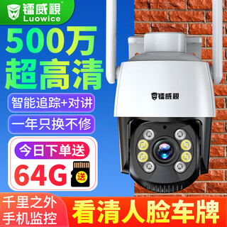 镭威视4g摄像头室户外终身免充值流量家用监控器360度无死角带夜视全景旋转云台手机远程无线wifi监控器 WIFI单画面】500万超清+64G