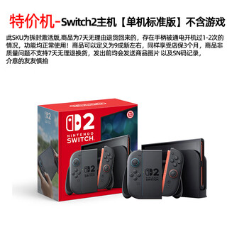 Nintendo switch special price second-hand nintendo switch oled japanese version switch2 generation national bank hong kong version console ns2 game console somatosensory fitness game adventure set dancing accurate new unpacking activation-hong kong version switch2 stand-alone standard version