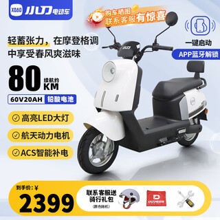 Xiaodao electric vehicle 60v20ah lead acid electric motorcycle smart bluetooth unlocked electric motorcycle pedal commuting battery car new moonlight white-app bluetooth unlocked