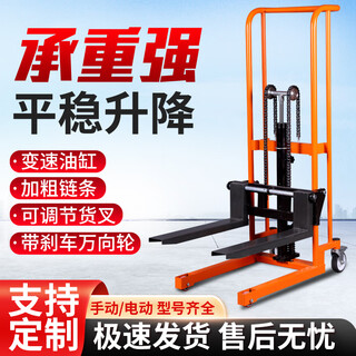 Hundred-year-old manual hydraulic truck, mini forklift, lightweight, small household handling lifting platform, hand-pushed loading and unloading truck, stacker truck, 200kg, 0.9 meter rise - straight wheel fork model, six-year warranty