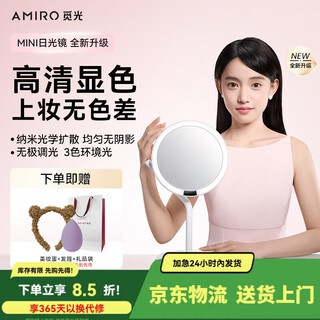 Miguang makeup mirror with light portable led fill-in light makeup mirror gift box mini3 desktop smart makeup mirror mini3 minimalist white three-color light
