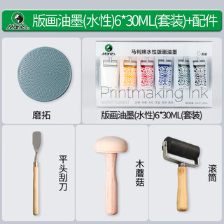 Marie s printmaking ink pigment 6 pack 30ml with tool water-based rubbing color 75ml printing material offset plate engraving embossed art special aesthetic education tool