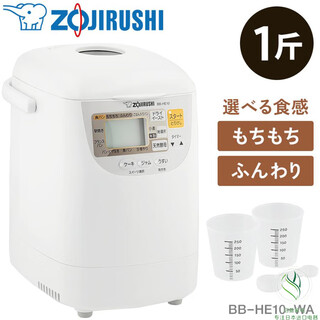 Zojirushi japanese direct mail bb-st10 multi-function fully automatic bread machine rice cake machine for home use can be reserved and scheduled 450w white bb-he10-wa (air freight does not include tax)