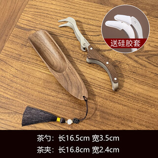 Jieyunmao pure titanium tea clips, high-end tea cup clips, non-slip tea tea sets, tweezers, tea making tools, tea ceremony accessories, pure titanium ruihe tea clips-walnut tea spoons-crescent moon