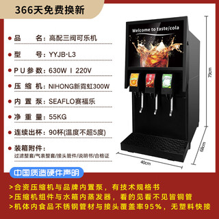 Coke machine commercial fully automatic carbonated beverage cold drink machine ready-made hamburger fast food three-valve self-service coke syrup machine high-end three-valve coke machine comes with free consumable package
