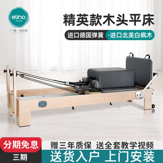 Elina pilaes core bed large equipment home yoga studio elite straight wooden flat bed e02s white maple wood training model dark gray elite wooden flat bed straight