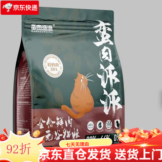 Barbarian pie cat food, fresh meat, freeze-dried, grain-free cat food for kittens 1-12 months old, adult cats gaining weight, hair, cheeks, beautiful hair, and fattening. one bag of 3.6jin jin is equal to 0.5 kg. contains 180g of freeze-dried food. 90% animal raw materials. fresh meat, grain-free, freeze-dried cats.