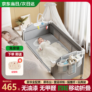 Leyunbao crib splicing bed multi-functional folding crib removable baby bed newborn gift baby baby magic tool plus changing table + toy rack + mosquito net + rocker