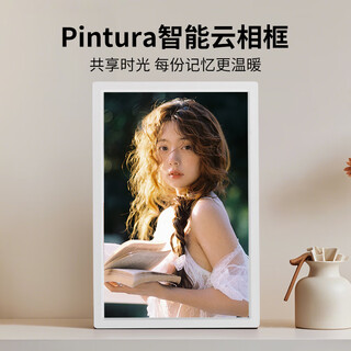 PIN·TURA小仙屏电子相册播放器画屏Pinpin智能云相册数码相框相册图片视频播放器显示屏教师节礼物 旗舰电池升级款10.1英寸Pad