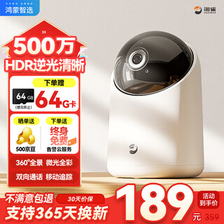 
Puffin 3K5 million ultra-high-definition camera monitor for home use 360 ​​degrees without dead angles with night vision panoramic voice call mobile phone remote monitoring indoor baby monitoring and guardian artifact 64GB memory card