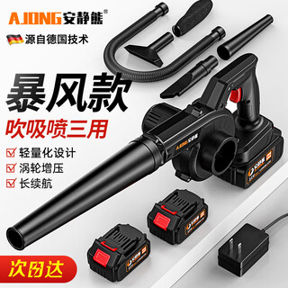 Quiet bear electric blower lithium hair dryer blowing and suction dual-purpose vacuum cleaner small household high-power dust cleaner dust collector