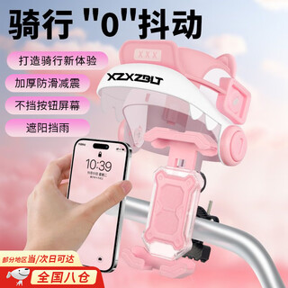 Tanbeiman electric vehicle mobile phone holder small helmet rainproof battery battery motorcycle cycling takeout navigation holder sun protection cute pink helmet handlebar model sunshade and rainproof stable and not shaking anti-slip shock absorption
