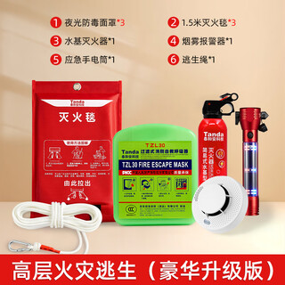 Tanda taihe'an hotel hospital special anti-virus and anti-smoke mask household fire escape self-rescue respirator 3c certified high-rise fire house escape (luxury upgraded version)