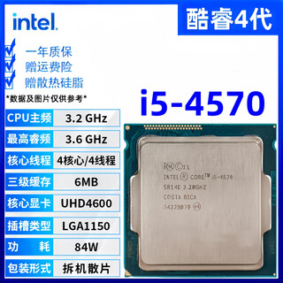 Intel 4th generation core i3 i5 i7 processor 1150-pin e3 1231v3 4590 4770 4790k chip cpu i5-4570 disassembly chip