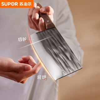 Supor kitchen knife household kitchen knife sharpening series antique hammer pattern chopping knife kef185aw10