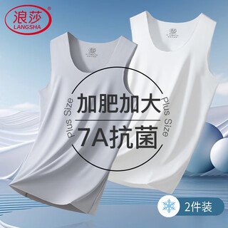 Langsha 2-piece large size vest men's thin style tailorable 7a antibacterial seamless ice silk vest modal cool sweatshirt