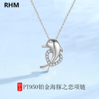 Rhmpt950 platinum dolphin love necklace for women platinum high-end clavicle chain birthday gift for girlfriend platinum dolphin love necklace + certificate + gift box