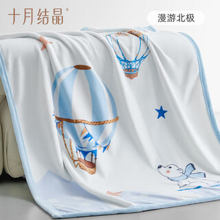 October crystal baby cloud blanket cream velvet antistatic baby spring and autumn sleeping blanket machine washable roaming arctic 80*100cm recommended 15-25