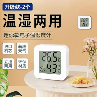 Household appliances, personal care, health trend care, appliance thermometer, indoor household high-precision electronic wall-mounted baby room temperature refrigerator thermometer dry temperature and hygrometer upgraded temperature and humidity meter 2 pack high-end boutique/imported movement