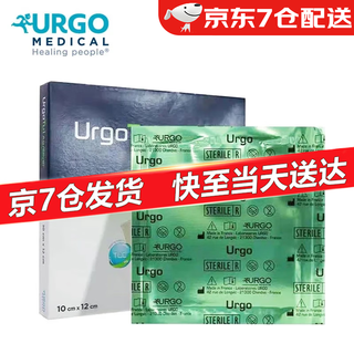 Urgo french yogurt urgo urgo ssd lipid hydrocolloid silver sulfate dressing oil emery cloth silver ion dressing urgo 553210 upgraded version 10cmx12cm 1 piece