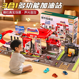 Children's simulated large gas station play house washing station toy car boy 3-6-8 years old girl birthday gift gift box simulated convenience store + gas station