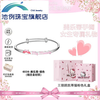 Chili genuine with logo hellokitty co-branded bracelet girl melody sanrio children's birthday gift hello kitty gift box melody bracelet