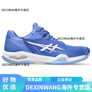 Asics court control ff 3 tianqi women's shock-absorbing professional badminton shoes 1072a089-403 37.5 23.5cm
