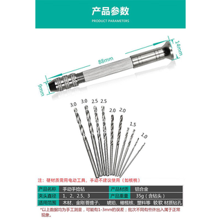 An junsheng manual hole drill, hand twist drill, hand drill, woodworking model, diy hole punch, hand drill, special random drill bit for drilling, 1 piece
