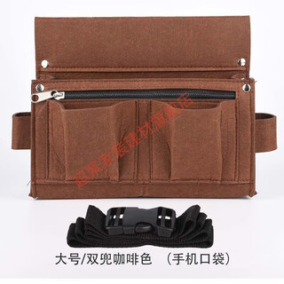 Mielanat nail waist bag nail pocket carpentry special tool bag belt-type nail bag construction site wear-resistant construction waist pocket carpenter bag brown comes with a double pocket thickened large mobile phone model