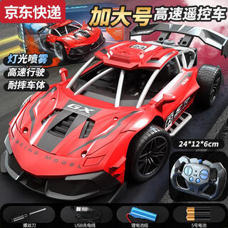 Sanqihu children's remote control car charging wireless high-speed racing car drifting spray small electric boy toy car model large size 24 upgraded spray remote control racing car red dual battery life about 70 minutes freight insurance + broken replacement