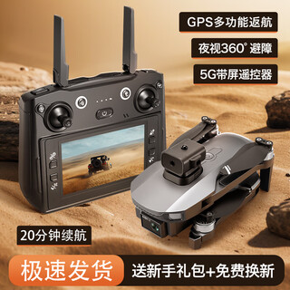 Kafanbao uav s186 aerial high-definition remote control aircraft quadcopter with screen remote control small entry-level primary school student toy s186 with screen remote control/gps positioning return/brushless motor dual battery (storage bag + accessory bag + free replacement)