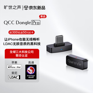 Questyle qccdonglepro lossless ldac bluetooth transmitter hifi wireless bluetooth adapter mfi supports apple mobile phone ps5 computer switch