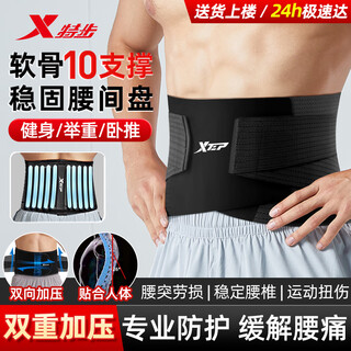 Xtep sports belt men's professional training fitness deadlift squat women's slimming support disc belt m