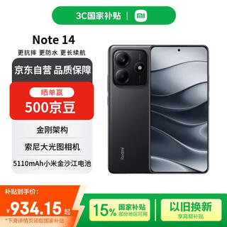Xiaomi (mi) redmi note 14 8+256 midnight black diamond quality 5110mah large battery large aperture camera redmi phone free voucher national subsidy