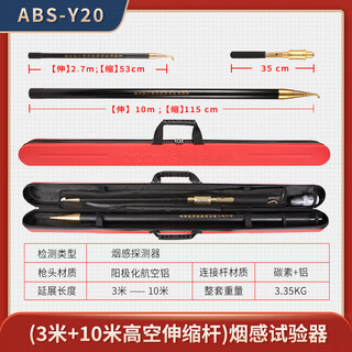 Orbos fire bong electronic smoke detector fire detection detector smoke detector orbos abs-y20 (3+10 meters)