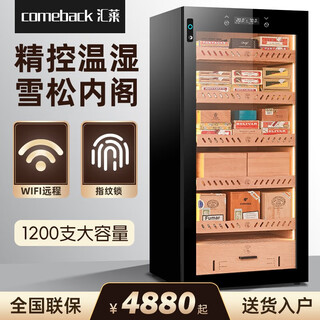 Huilai yc-248 constant temperature and humidity cigar cabinet, cedar wood cabinet humidifier, large capacity cigar cabinet refrigerator, luxury cedar wood cabinet, fingerprint lock