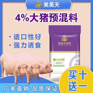 Meihaotian 4% medium pig premix fattening pig feed 4% large pig feed
