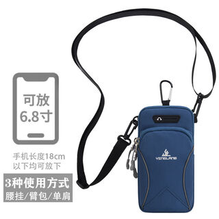 Yinglang's new sports mobile phone arm bag, outdoor running wrist bag, men's small single shoulder crossbody bag, women's fitness arm bag, dark blue
