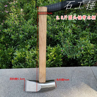 Vinoa masonry hammer flat head square head forging hammer hand hammer pointed hammer open hammer round peen hammer mining hammer masonry hammer masonry 2.5 jin jin is equal to 0.5 kg round peen hammer with wooden handle