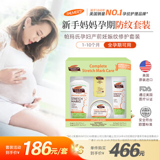 Palmer s prenatal stretch mark repair kit for pregnant women. prenatal stretch mark care to reduce stretch marks.