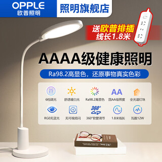 Opple lighting aaaaa grade eye protection full spectrum desk lamp for learning, children’s homework desk, student reading myopia prevention and control a/touch 6-level dimming/aaaa grade healthy lighting
