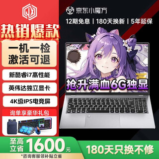 Ji machinery 30% subsidy 2025 new 64g laptop core i9 class student office programming all-round notebook design portable thin and light notebook 4060 independent graphics e-sports gaming notebook play black wukong full blood standard pressure core i7 + independent graphics + upgradable to 6g independent graphics 32g large memory + 1tb ultra-fast solid state 30