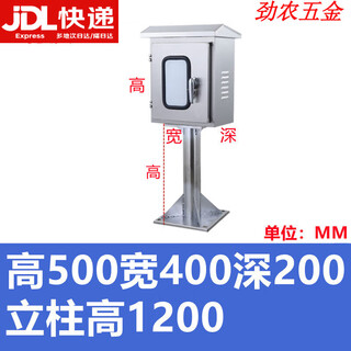 户外不锈钢配电箱落地防水电动充电立柱箱工地支架监控仪表 驼色