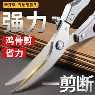 派莱斯德国剪刀厨房 剪骨头专用剪 多功能食品级不锈钢强力剪骨刀 德国强力鸡骨剪