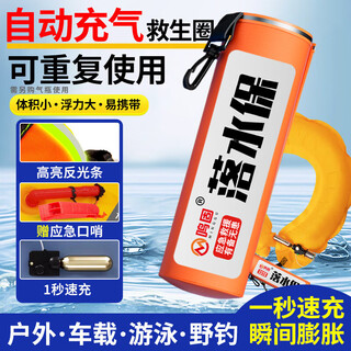 Minggu fall-in-water protection drawstring automatic inflatable lifebuoy vehicle-mounted lifejacket outdoor portable anti-drowning emergency rescue tool large buoyancy cw515446