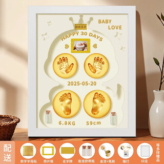 Snake treasure full moon hundred days ceremony layout hand and foot print photo frame souvenir fetal hair umbilical cord collection box print mud hand and footprint 12 inch white frame white + warm light
