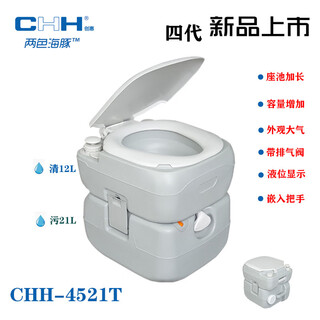 Jiyangxiang qingdao chuanghui portable car outdoor mobile toilet sealed flushable mobile toilet rv yacht fourth generation 21 liter extended seat 220mm